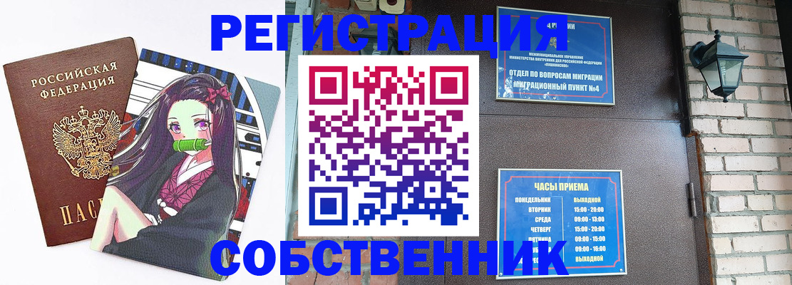 временная регистрация адрес в Кяхте