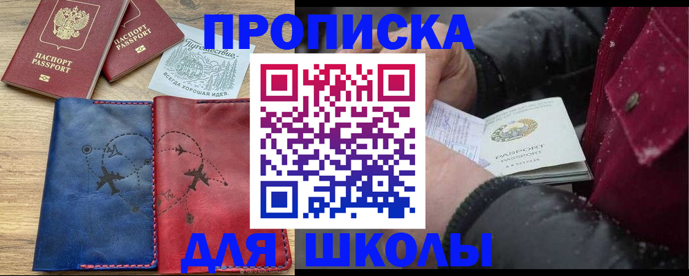 прописка для работы в Кяхте