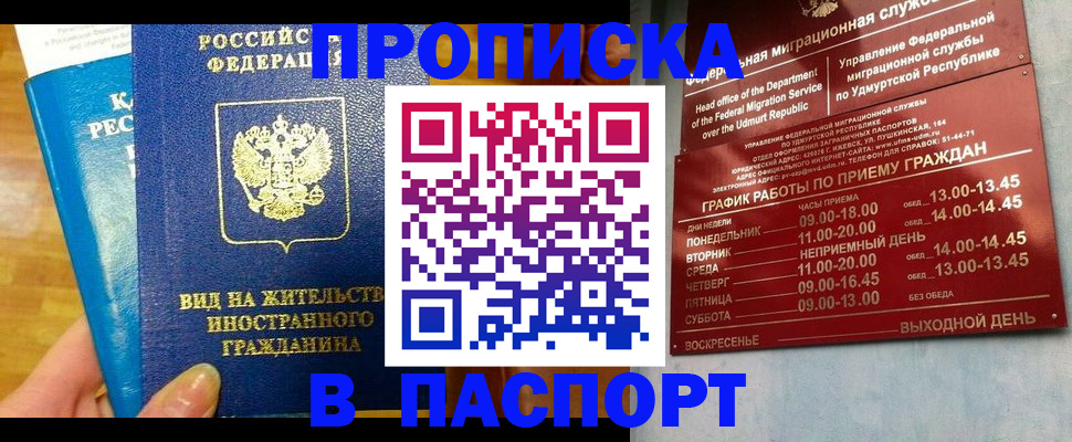 регистрация для дет. сада в Кяхте