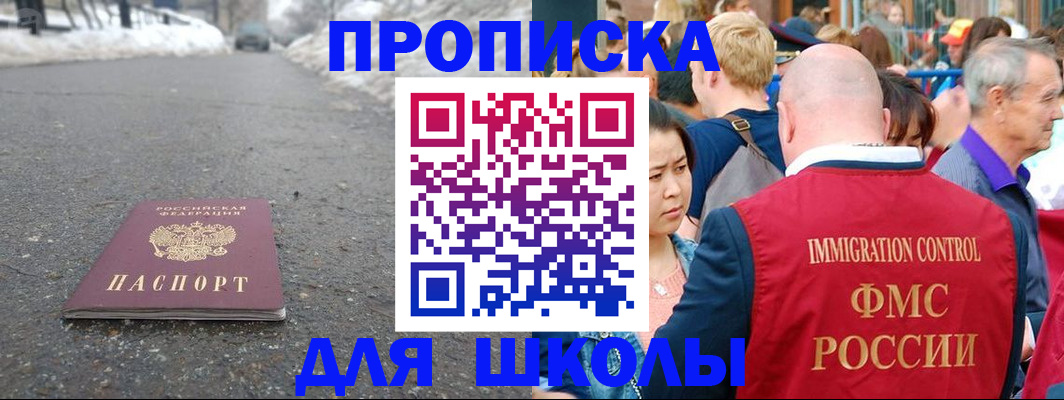 регистрация в Кяхте
